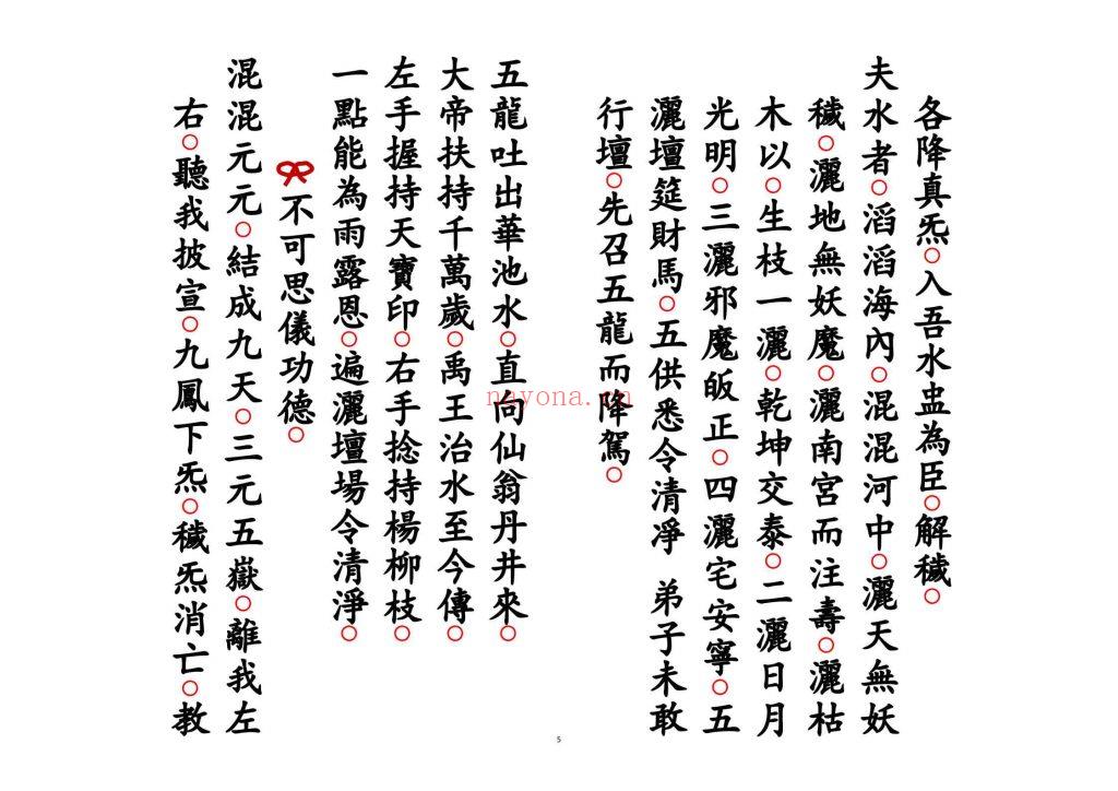 《解羊刃六甲禄堂胞胎流霞六害共科》10