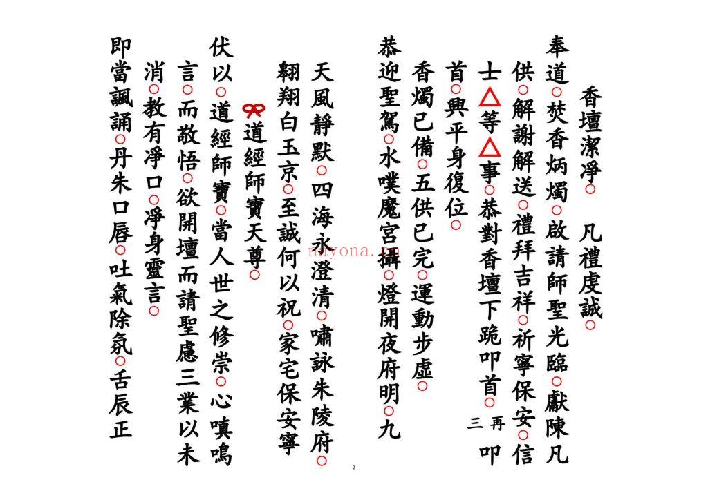 《解羊刃六甲禄堂胞胎流霞六害共科》10