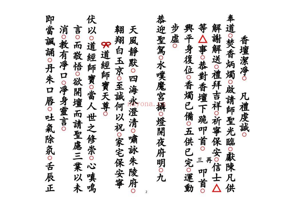 《解流霞墓库科》高清打印版10
