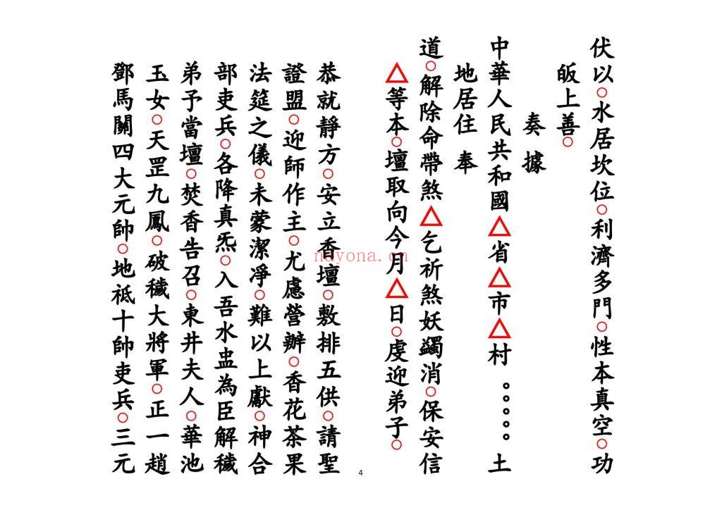 《解流霞墓库科》高清打印版10