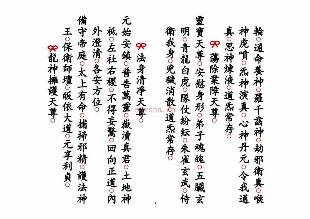 《解流霞墓库科》高清打印版10