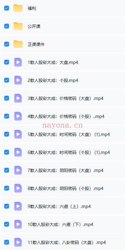 散人老师《资财丰—股彩大成终极班》视频 22集 (股票16节+彩票6节）