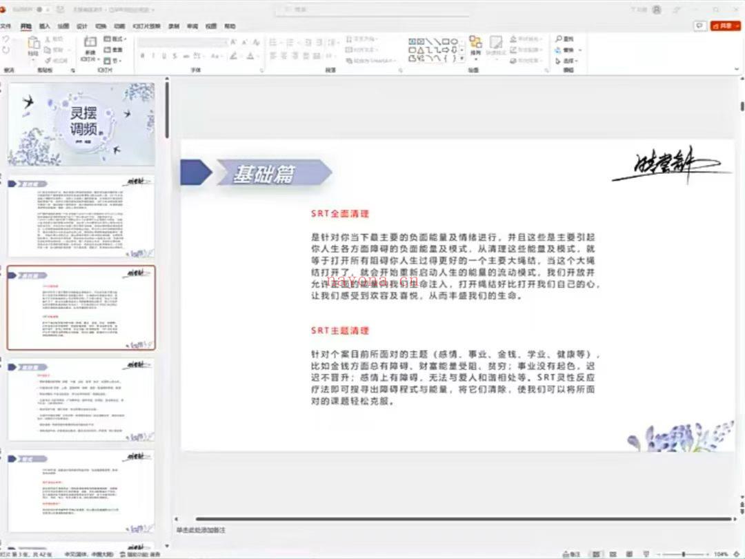 【占星课程】2025年新课  醒时占星
