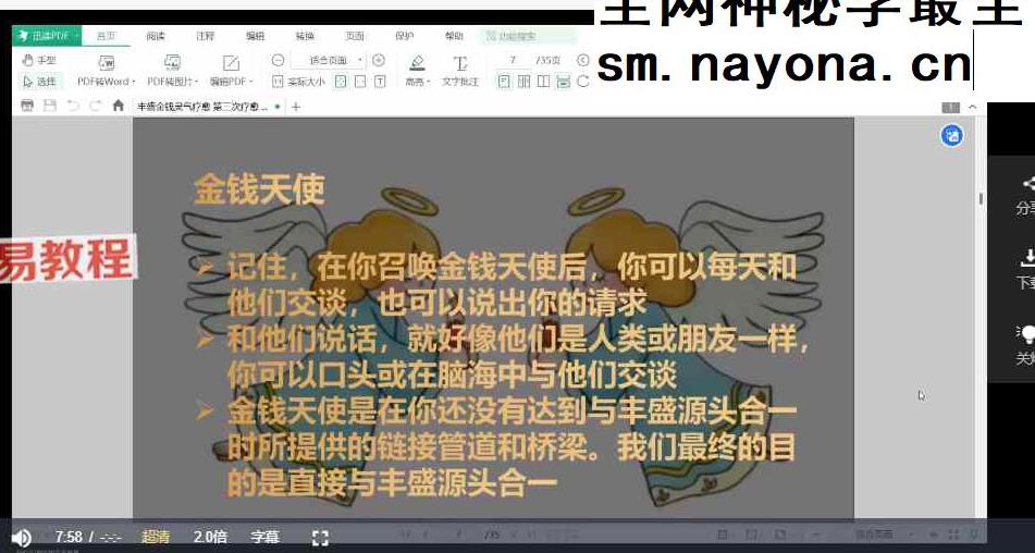 Y颖心｜丰盛金钱灵气疗愈视频+音频