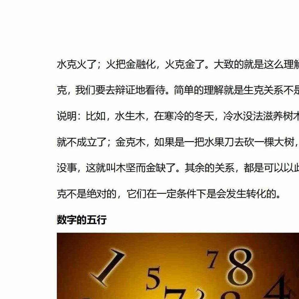 张林峰 数字风水泄天机 音频+课件pdf