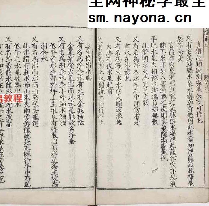 玉髓真经.总三十卷pdf 2册
