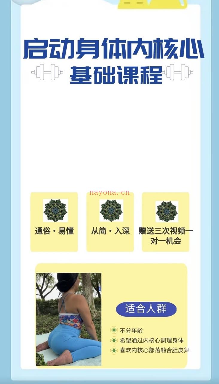 【能量课程】灵燕启动内核心能量课程