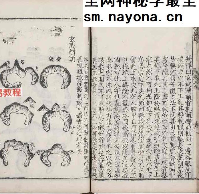 玉髓真经.总三十卷pdf 2册