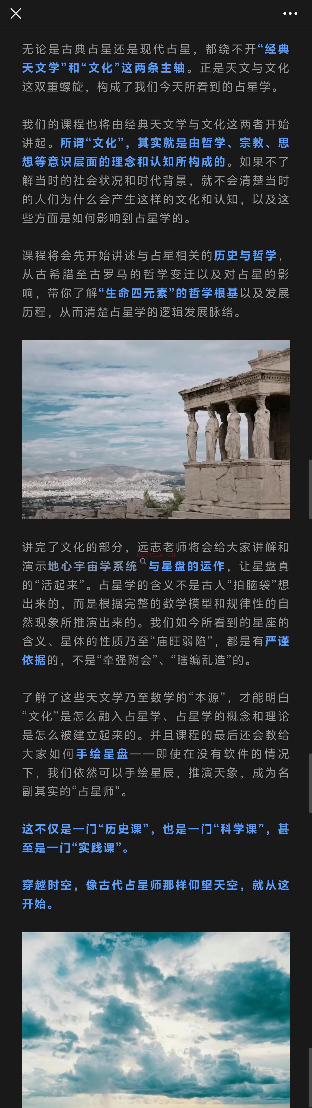 今日开课!新月国际职业占星师认证系统天文占星模块课程来啦!