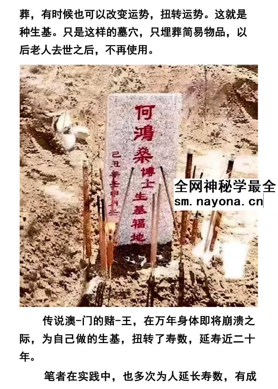 陈益峰作生基pdf