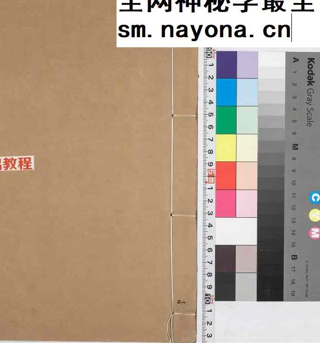 玉髓真经.总三十卷pdf 2册