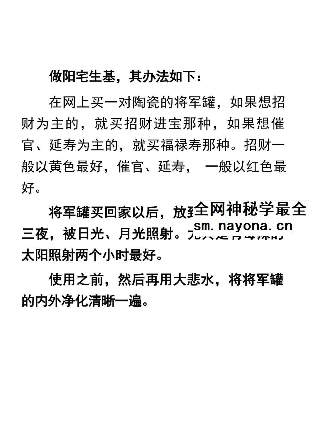 陈益峰作生基pdf