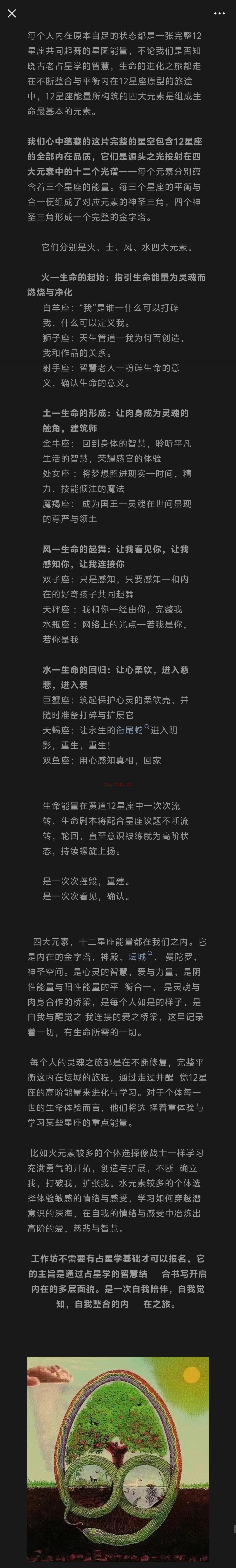 在星辰的指引中编织内在神殿 |