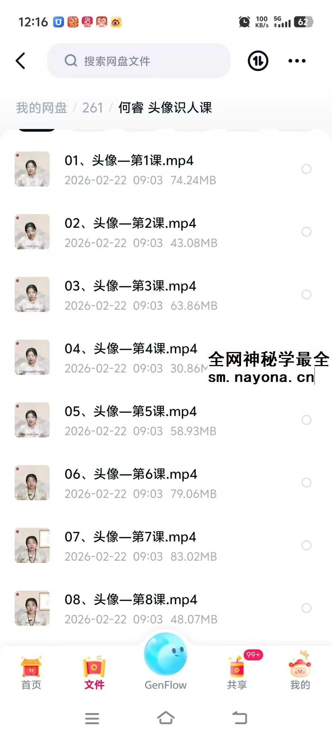 何睿 头像识人课