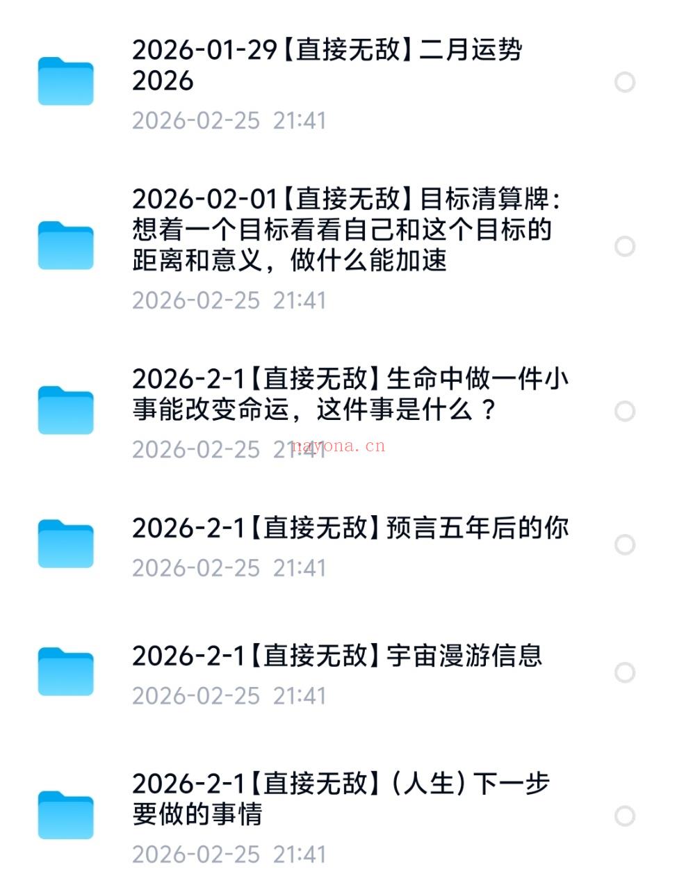 百万粉丝博主·龙女塔罗直接无敌充电课程