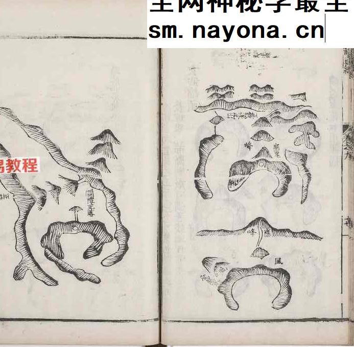 玉髓真经.总三十卷pdf 2册