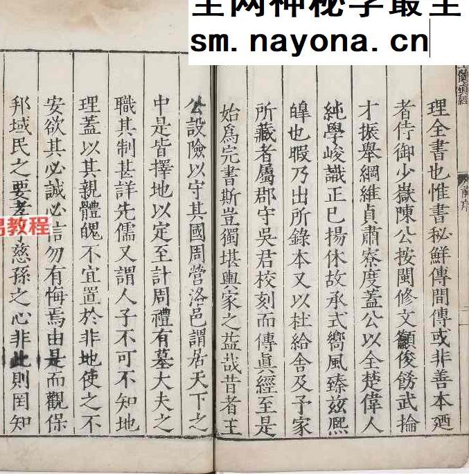 玉髓真经.总三十卷pdf 2册