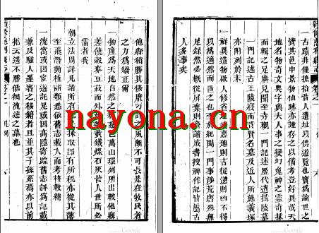 [同治]慈利县志十四卷首一卷 嵇有庆 蒋恩澍修 魏湘纂清同治八年（1869）