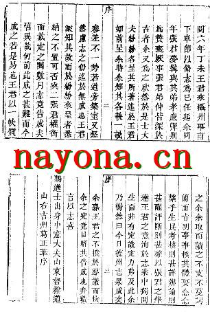 乾隆德州志  嘉庆禹城县志.pdf下载