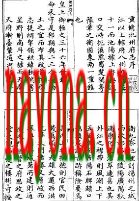 乾隆池州府志.pdf下载