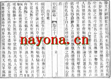 嘉庆安县志 民国安县续志 道光石泉县志 民国北川县志 民国内江县志.pdf下载