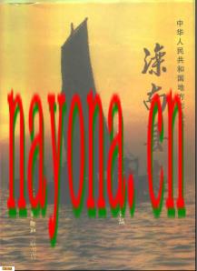 河北省滦南县志.PDF下载