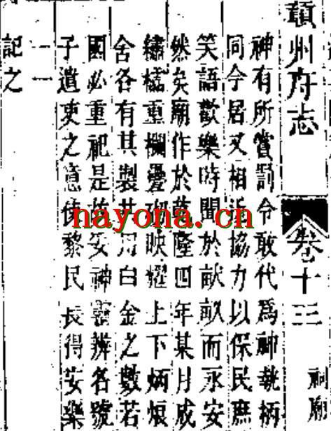 同治赣州府志(1-3).pdf下载