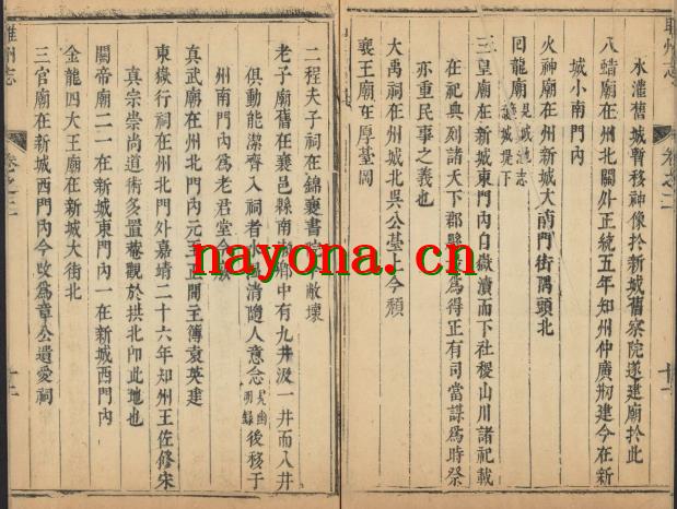 顺治睢州志（7卷）.pdf下载