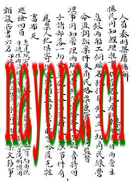 新疆回部志(全).pdf下载