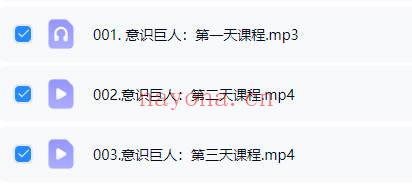伏弘霖《意识的巨人》操纵意识改变物质 2集视频+1集音频
