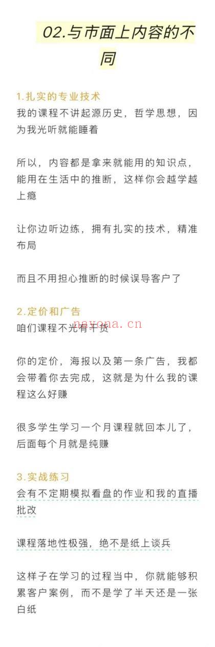 旺旺屋竹竹老师《紫微斗数收徒班完整版》56集视频