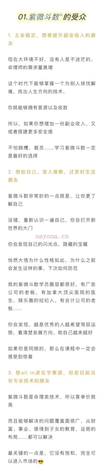 旺旺屋竹竹老师《紫微斗数收徒班完整版》56集视频