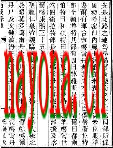 道光西域释地(全).pdf下载