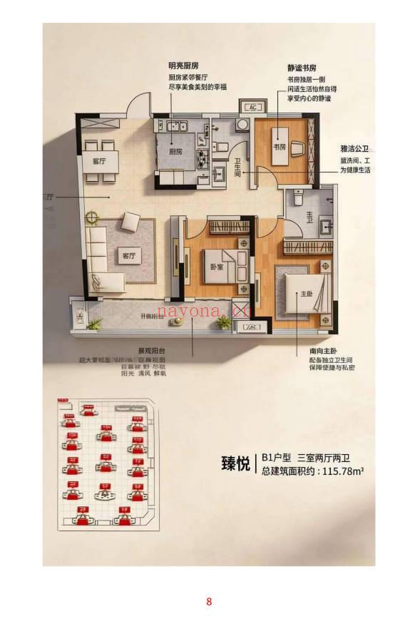 无风道《像法一宅断》核心断宅的方法与步骤 171页.PDF电子版