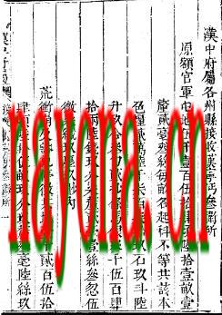 道光二十七府州县屯卫赋役金书(1-2).pdf下载