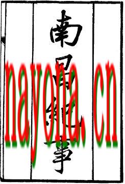 民国南昌纪事(全).pdf下载