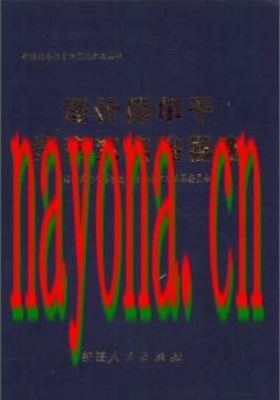 新疆 塔什库尔干塔吉克自治县志.pdf下载