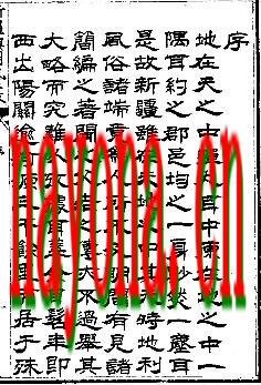 乾隆新疆舆图风土考（全）.pdf下载