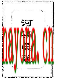 河渠彙览等二种.pdf下载