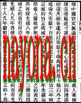 宣统新疆国界图说(全).pdf下载