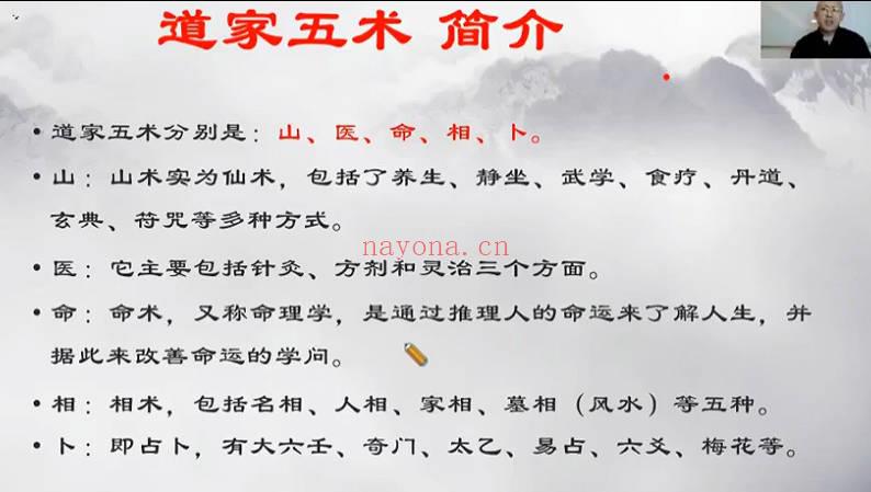 张宸菘《道家开关疗法绝技秘术》视频4集