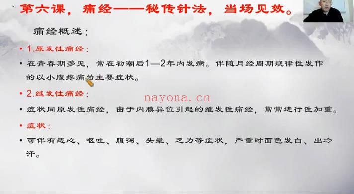 张宸菘《道家开关疗法绝技秘术》视频4集