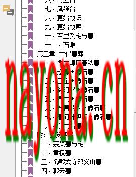 南阳市文物志.pdf下载