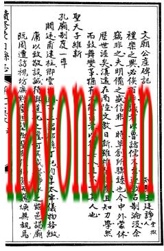 宣统续蒙自县志.pdf下载