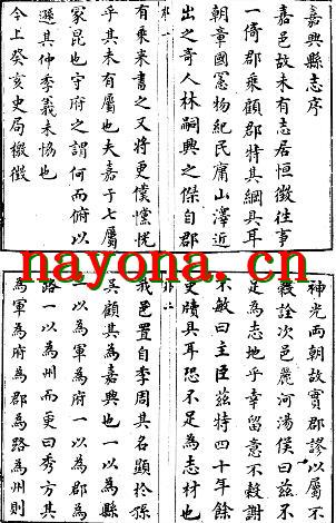 崇祯 嘉兴县志.pdf下载