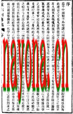 民国029皖志列传稿九卷 民国二十五年刊本.pdf下载