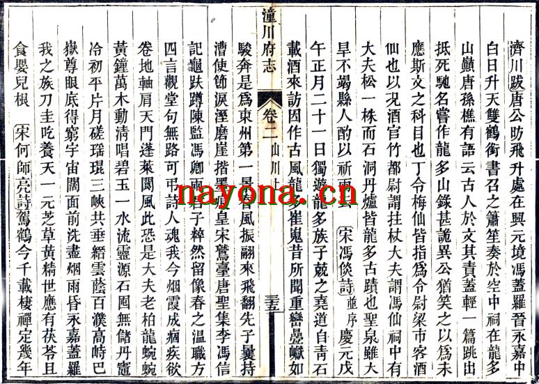 ［光绪］新修潼川府志三十卷（清）阿麟修 （清）王龙勋等纂   清光绪二十三年（1897）刻本.pdf下载