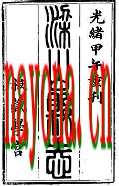 光绪梁山县志(1- 5).pdf下载