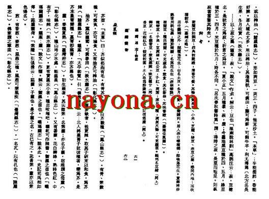 台湾府县志辑(全五册).PDF下载