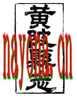 同治黄陂县志.pdf下载